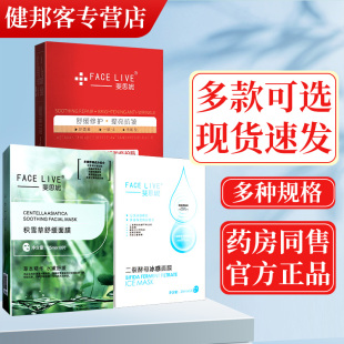 斐思妮绿膜冰膜灯泡膜黑膜绿膜保湿 非面膜裴思妮修护贴官方正品
