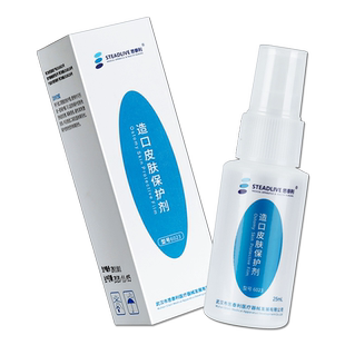 思泰利造口袋防漏圈底盘黏胶剥离喷剂压敏胶带造口护理用品正品GZ