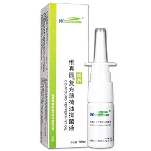 【买1送1】维真园复方薄荷油抑菌液滴液清洁喷雾剂GW