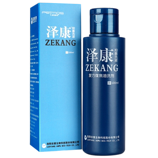 【买2送1】正品皮特莫司泽康抑菌洗液 复方煤焦油洗剂洗发水GZ