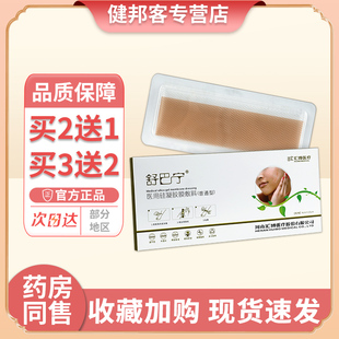 舒疤宁医用硅酮凝胶膜敷料疤痕贴舒巴宁抑制体表外伤烧伤增生性GZ