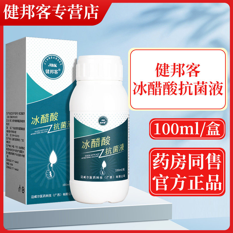 30%冰醋酸溶液涂剂冰乙酸稀释图片