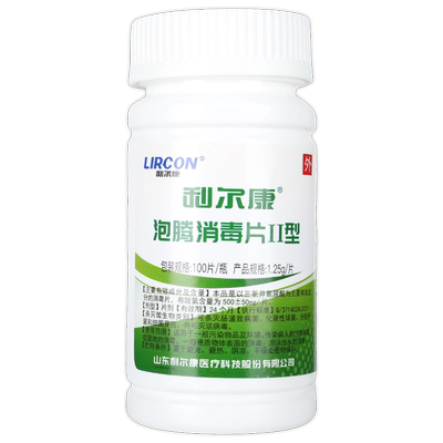 利尔康消毒泡腾片100片含氯家用
