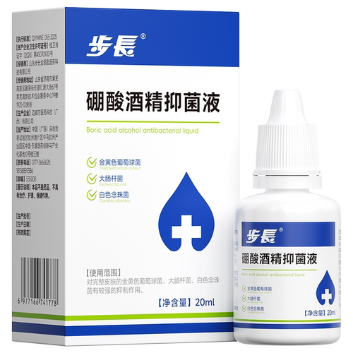 步长硼酸酒精抑菌液20mlPD