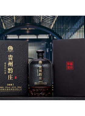 贵州黔庄收藏酱香型白酒53度500ml/瓶