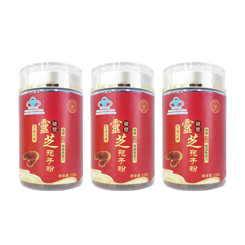 芝益元破壁灵芝孢子粉100g/瓶