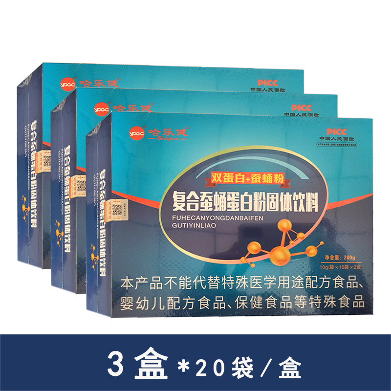 哈乐健复合蚕蛹蛋白粉