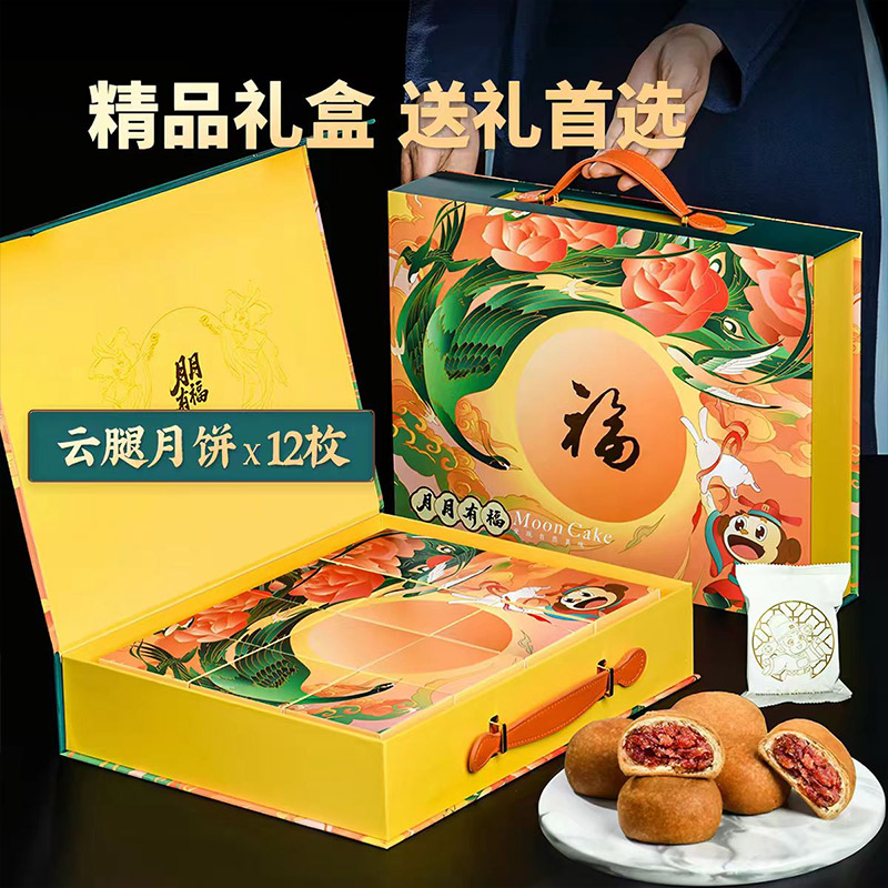 老塘子唐锦记云南月饼云腿月饼