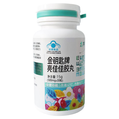 3瓶忘不了金钥匙牌亮佳佳胶丸