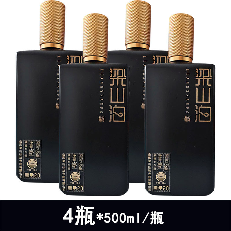 梁山泊黑金浓香型42度500ml/瓶*4瓶/箱