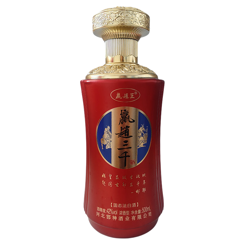 赢赵三千酒42度浓香型4瓶/箱邯神