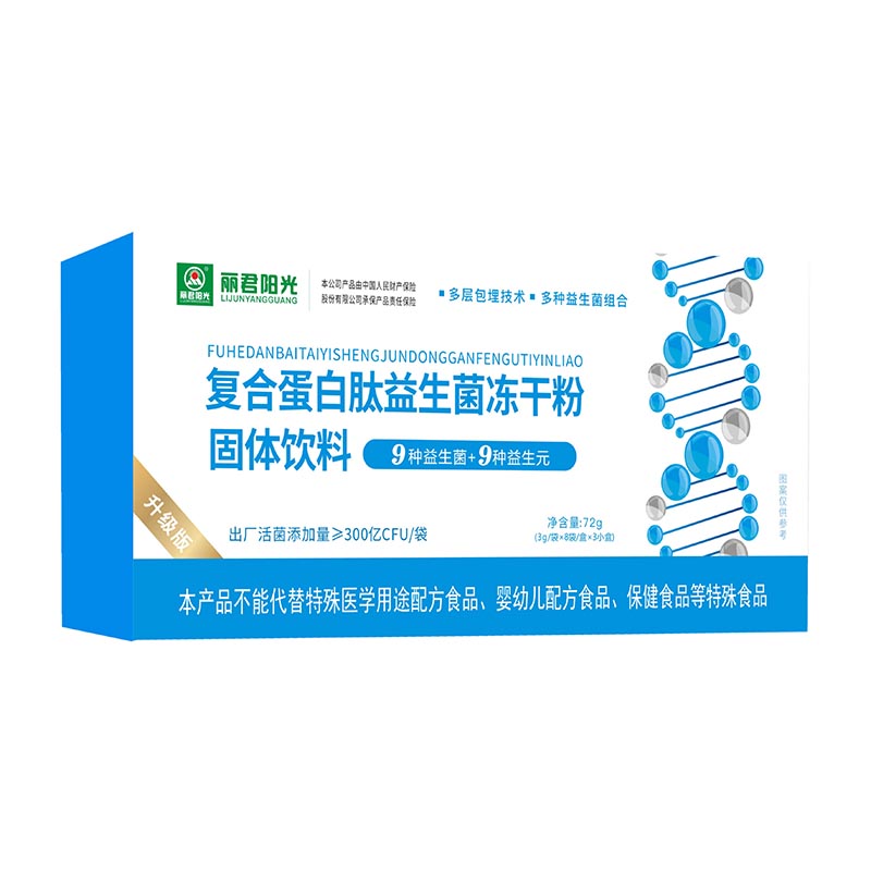 丽君阳光复合蛋白肽益生菌冻干粉