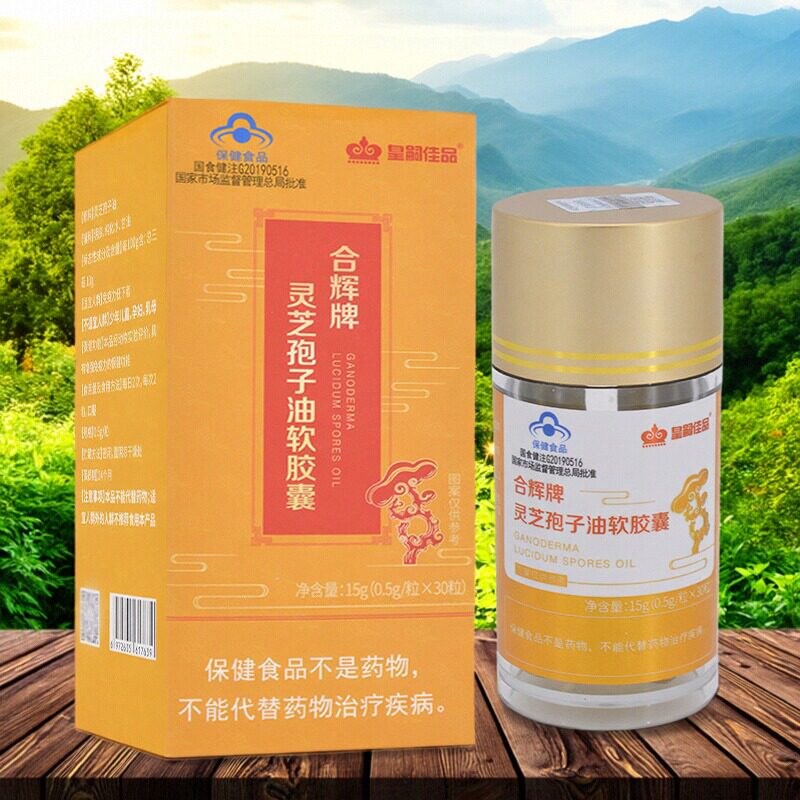 合辉牌灵芝孢子油软胶囊15g(0.5g/粒*30粒/瓶)