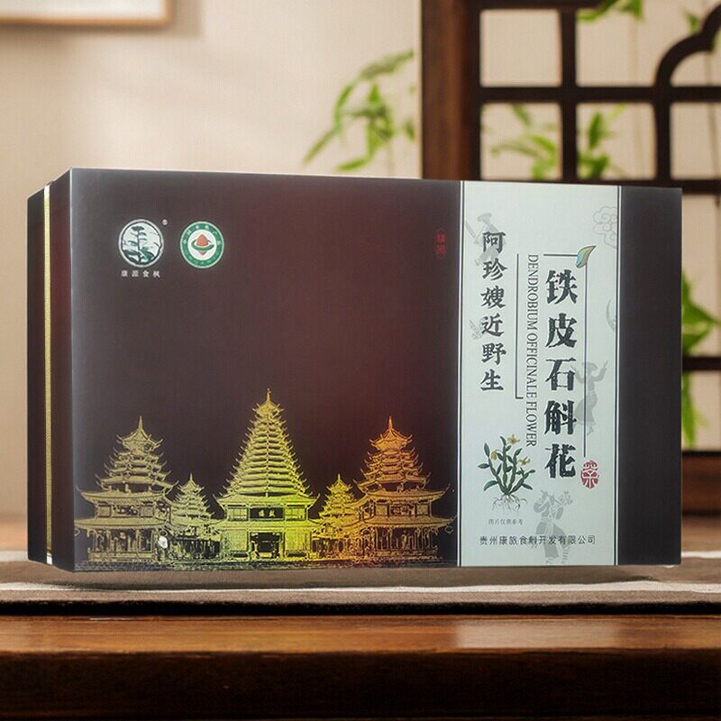 康源食枫阿珍嫂铁皮石斛花茶