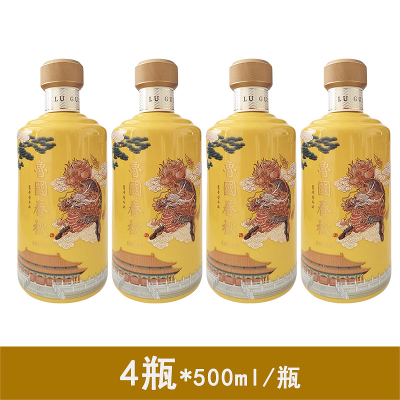 鲁国春秋酒(国礼5)酱香型53度