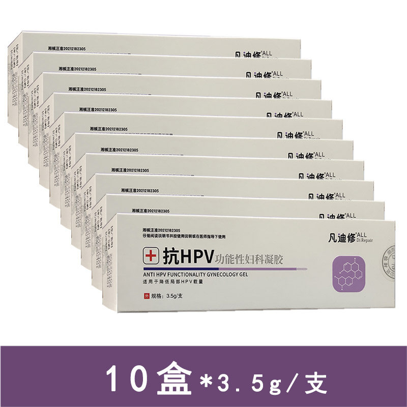 凡迪修抗HPV功能性妇科凝胶10盒