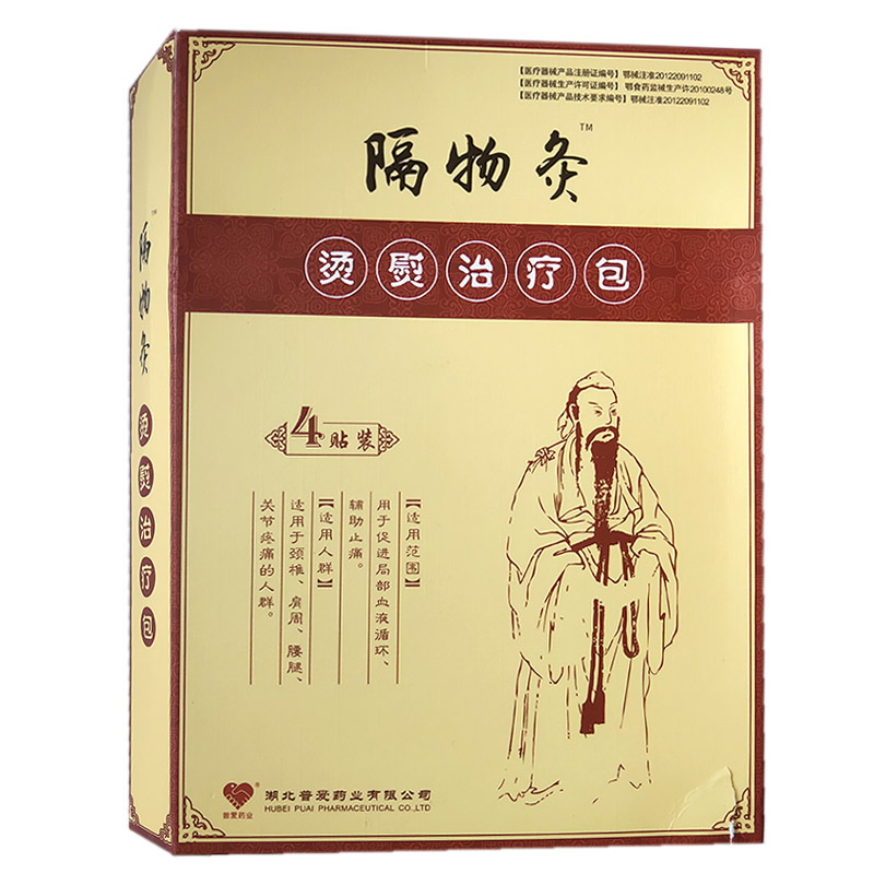 普爱药业隔物灸烫熨治疗包4贴