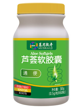 奈施尔慕思凯奇芦荟软胶囊