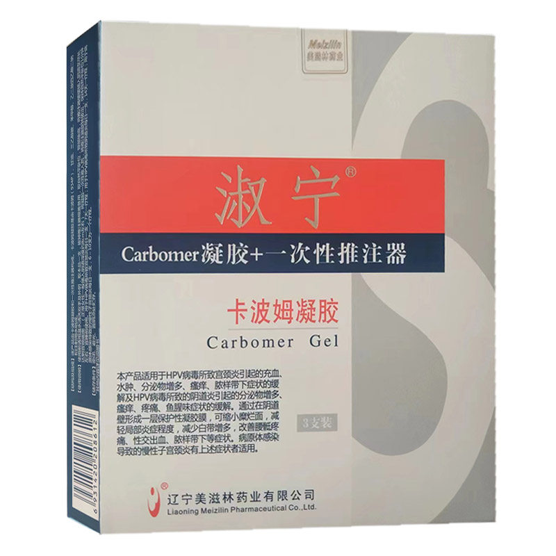 淑宁卡波姆凝胶3支装推注器