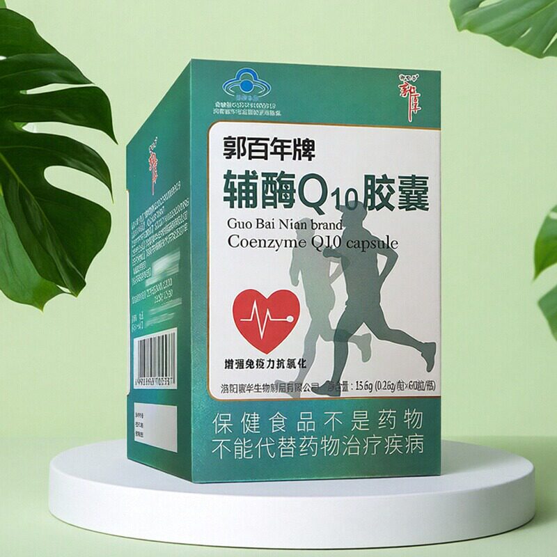 郭百年牌辅酶Q10胶囊15.6g(0.26g*60粒/瓶)/盒拍2发3