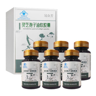 冠众芳中元益宝牌灵芝孢子油软胶囊24g(0.4g/粒*60粒)/瓶/盒
