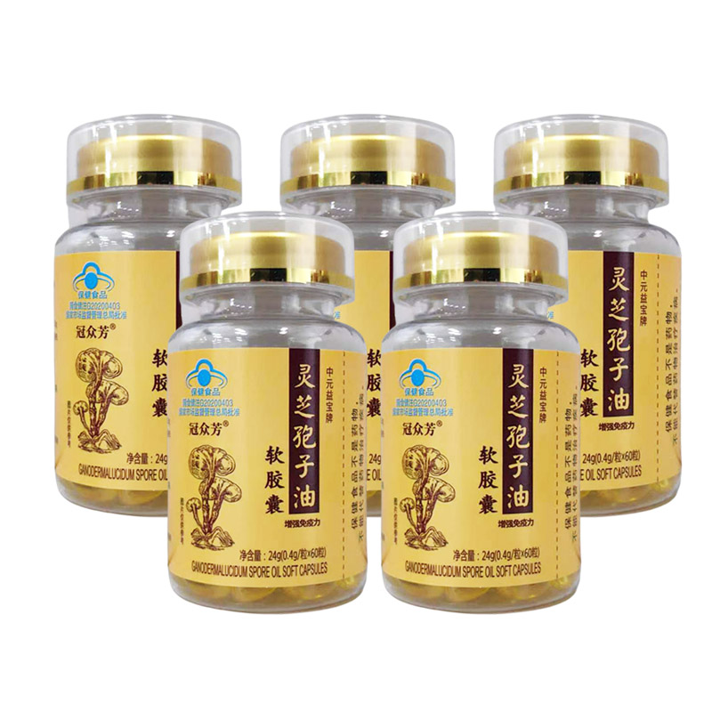 中元益宝牌灵芝孢子油软胶囊60粒