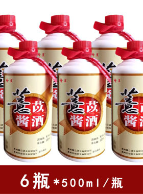 贵州薏苡酱酒53度500ml/瓶*6瓶