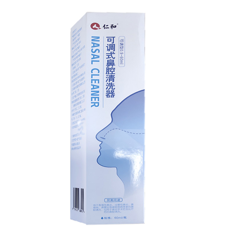 仁和可调式鼻腔清洗器