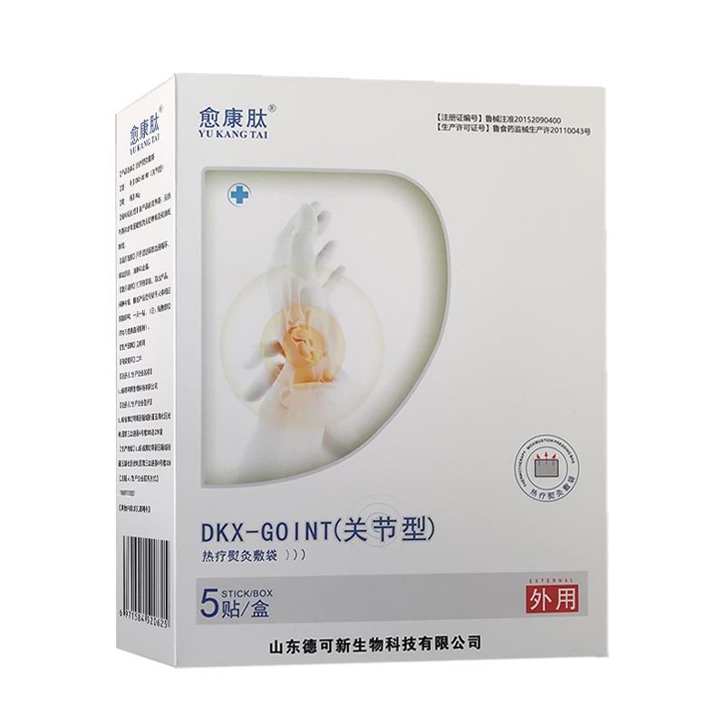 德可新愈康肽热疗熨灸敷袋
