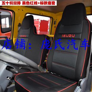 庆铃100p座套五十铃kv100kv600700p铃咖庆铃m600m100货车全包坐垫