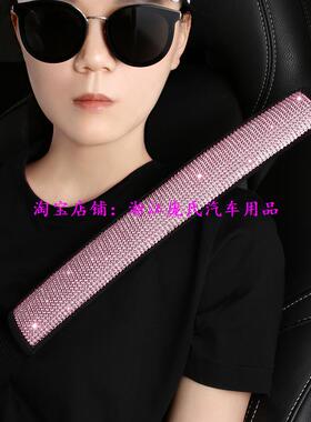 2024年新款镶钻护肩套奔驰GLC E300LC260 EBAS级汽车保险带防护套
