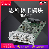 Cisco nim-4t module interface card for Gigabit new enterprise isr4000 router serial port module interface card network part card