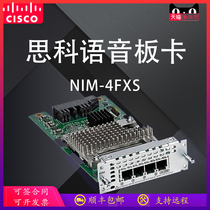 Cisco nim-4fxs voice card module 4 telephone internal line port network interface modules