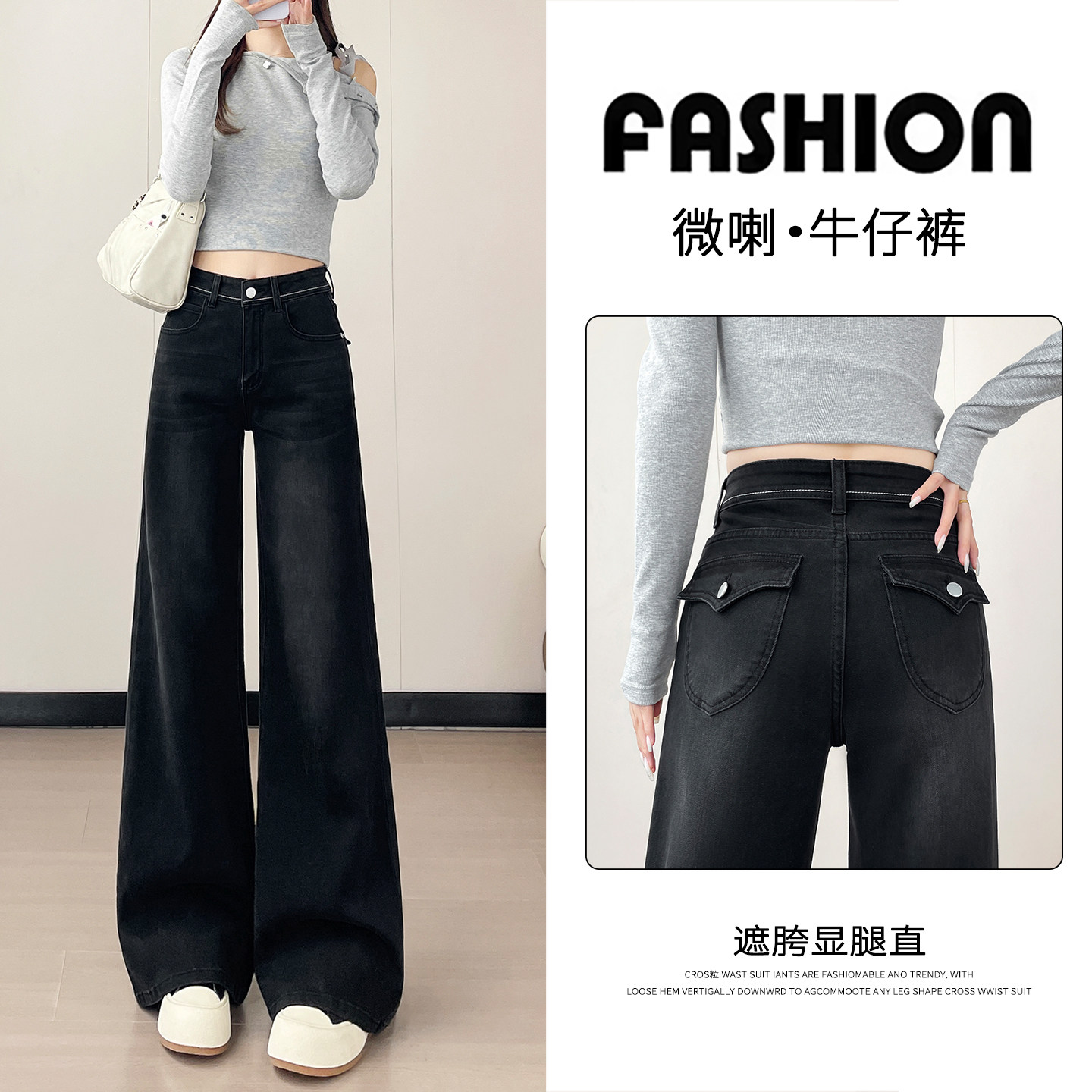 黑色高腰阔腿牛仔裤女春季2026显瘦垂感宽松百搭拖地喇叭弯刀长裤,女装/女士精品,牛仔裤,淘宝优惠券,粉丝福利购,淘宝优惠卷
