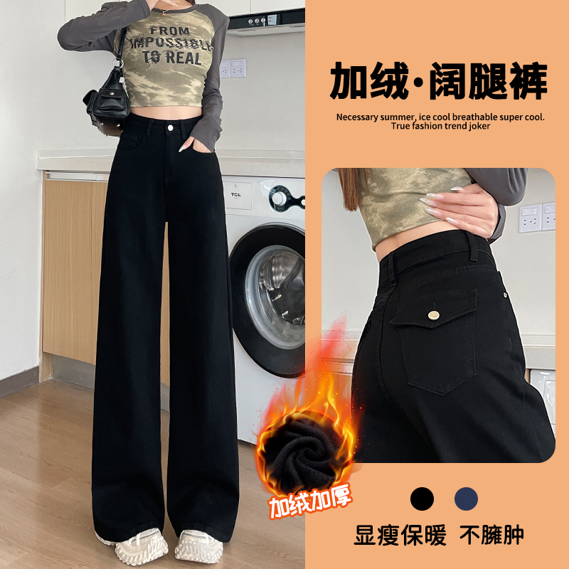 今年流行爆款黑色阔腿牛仔裤女