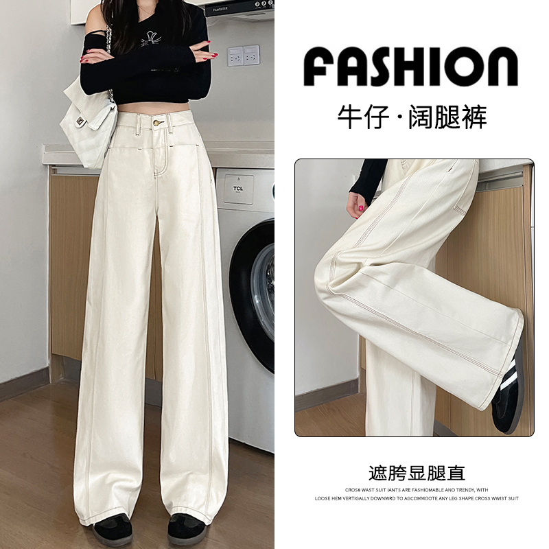 杏色窄版阔腿牛仔裤女高腰2025