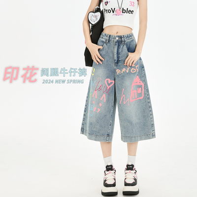 涂鸦牛仔七分裤女夏2025新款