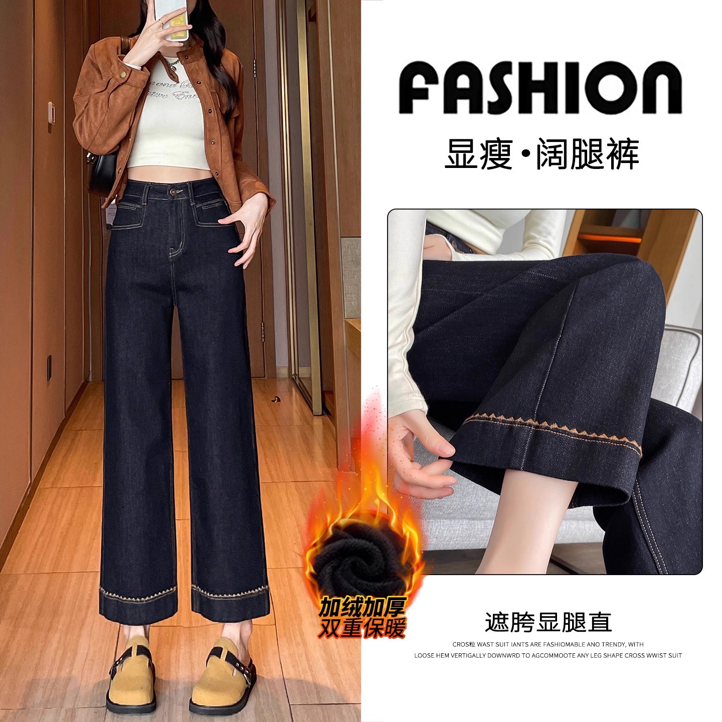 刺绣加绒阔腿牛仔裤女2025秋季