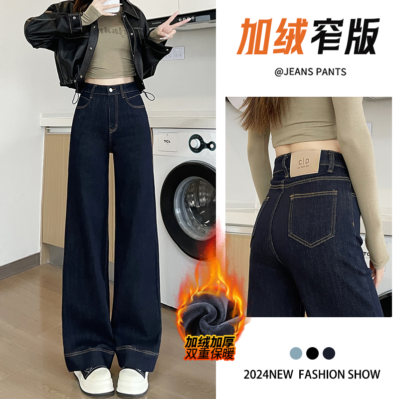 丹宁蓝加绒阔腿牛仔裤女