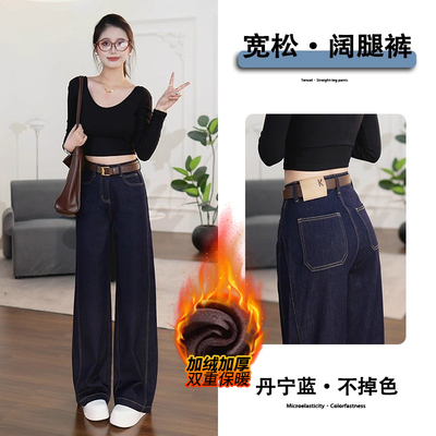 丹宁蓝阔腿牛仔裤女秋冬2025