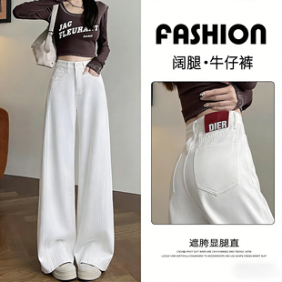 白色春装 高腰显瘦直筒裤 阔腿牛仔裤 2026年新款 女夏季 今年流行爆款