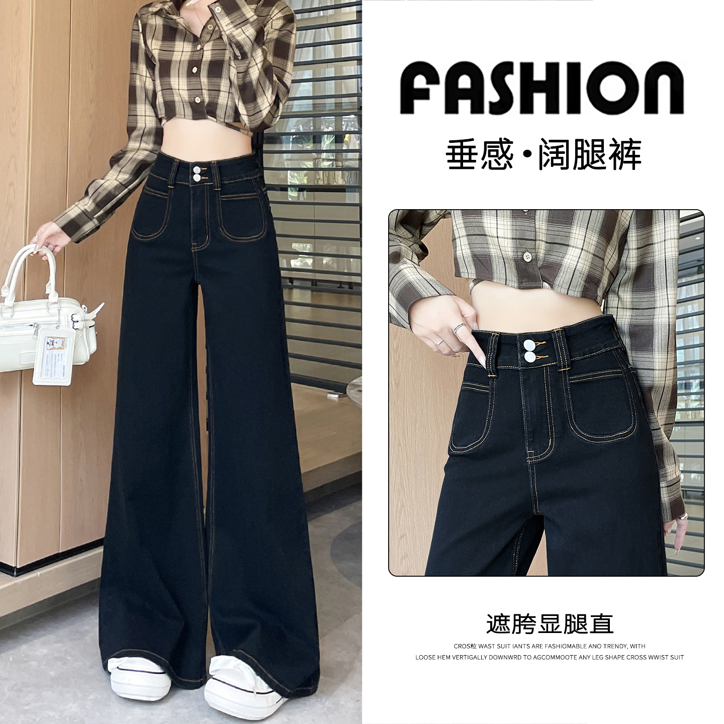 黑色高腰阔腿牛仔裤女秋冬装