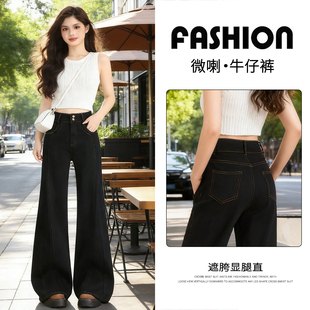 黑色双扣微喇牛仔裤女高腰显瘦2026新款遮胯显腿直宽松阔腿裤春季