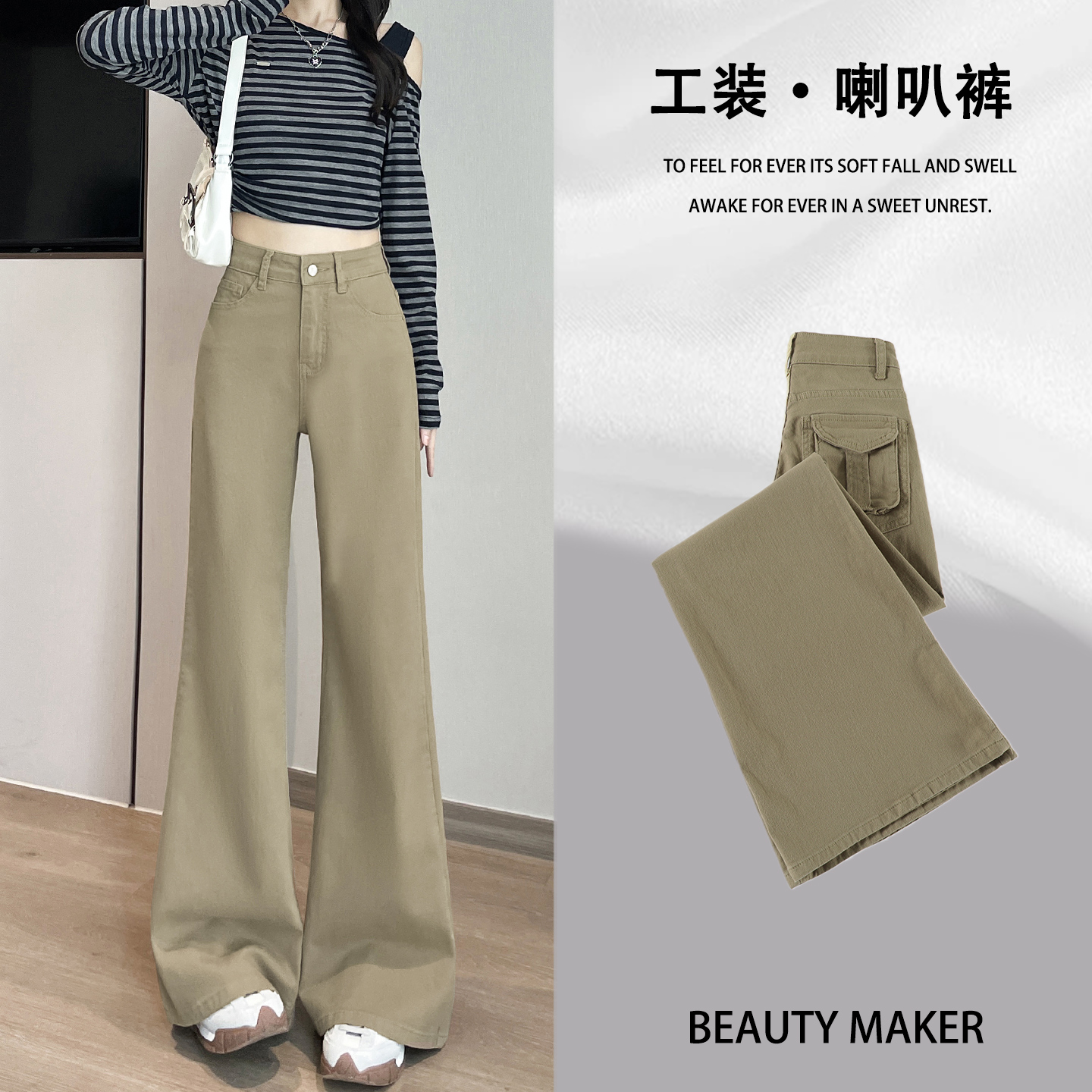 卡其高腰微喇阔腿牛仔裤