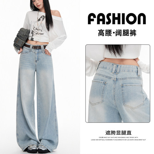 浅蓝牛仔裤女新款高腰阔腿裤