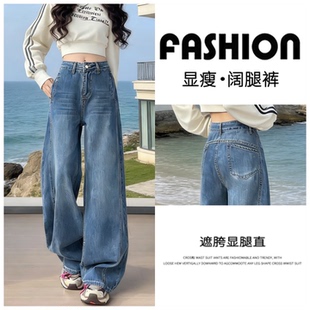 宽松高腰显瘦拖地神裤 女2026年新款 慵懒松弛风弯刀阔腿牛仔裤 春装