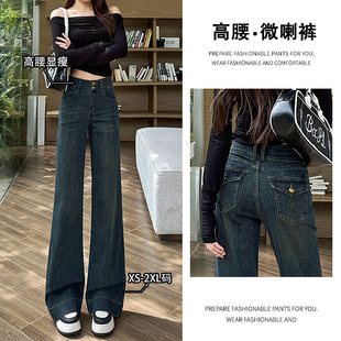 复古蓝高腰微喇牛仔裤女春秋装2026年新款设计感辣妹显瘦喇叭裤子