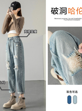 破洞老爹牛仔裤子女2026年夏季新款宽松梨形身材萝卜裤哈伦裤女