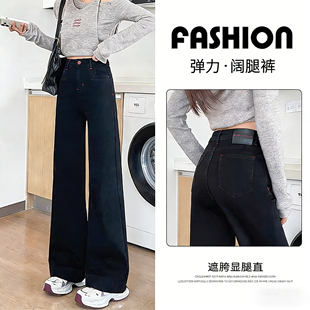 直筒拖地裤 黑色阔腿牛仔裤 高腰弹力显瘦春装 2026年新款 子 女春季