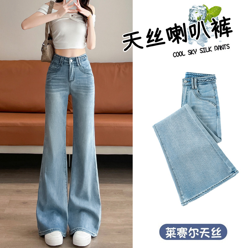天丝喇叭牛仔裤女秋季秋季2026新款高腰垂感冰丝不贴腿阔腿拖地裤